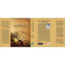 Urdu Novel ki Peshraft